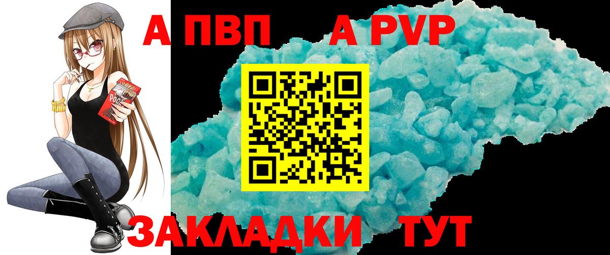 APVP крисы CK  Альфа ПВП Crystall  Альфа ПВП кристаллы  Вход с VPN  Кизляр 