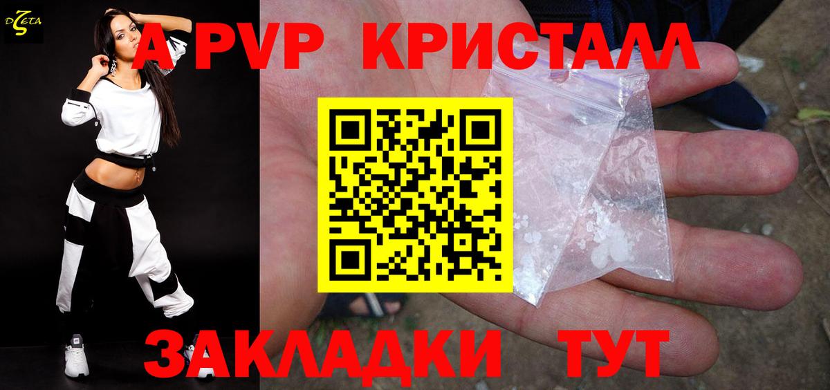 А ПВП крисы CK Кизляр