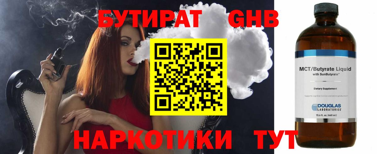 Бутират оксана  Вход с VPN  Кизляр 