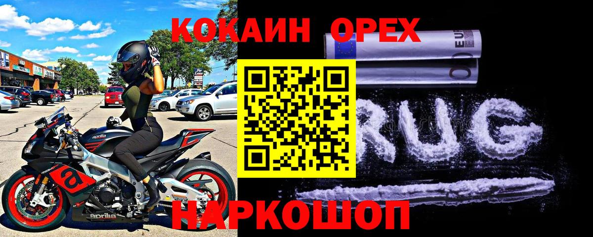 Cocaine Эквадор Кизляр