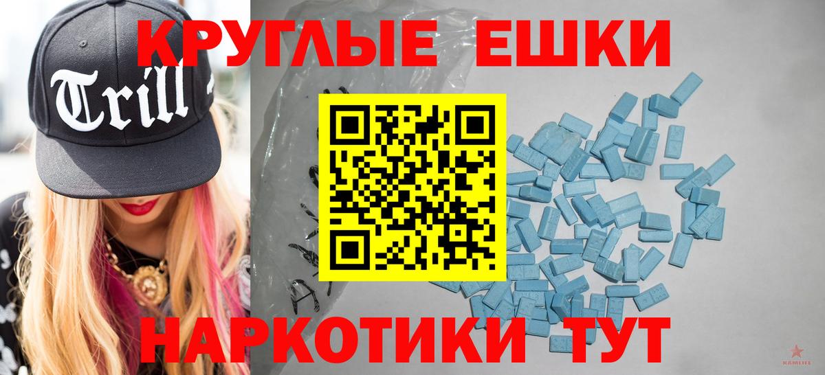 Ecstasy  купить наркотик  Вход с VPN  Кизляр  Экстази Punisher 