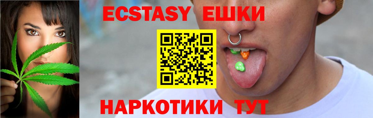 ЭКСТАЗИ 250 мг Кизляр