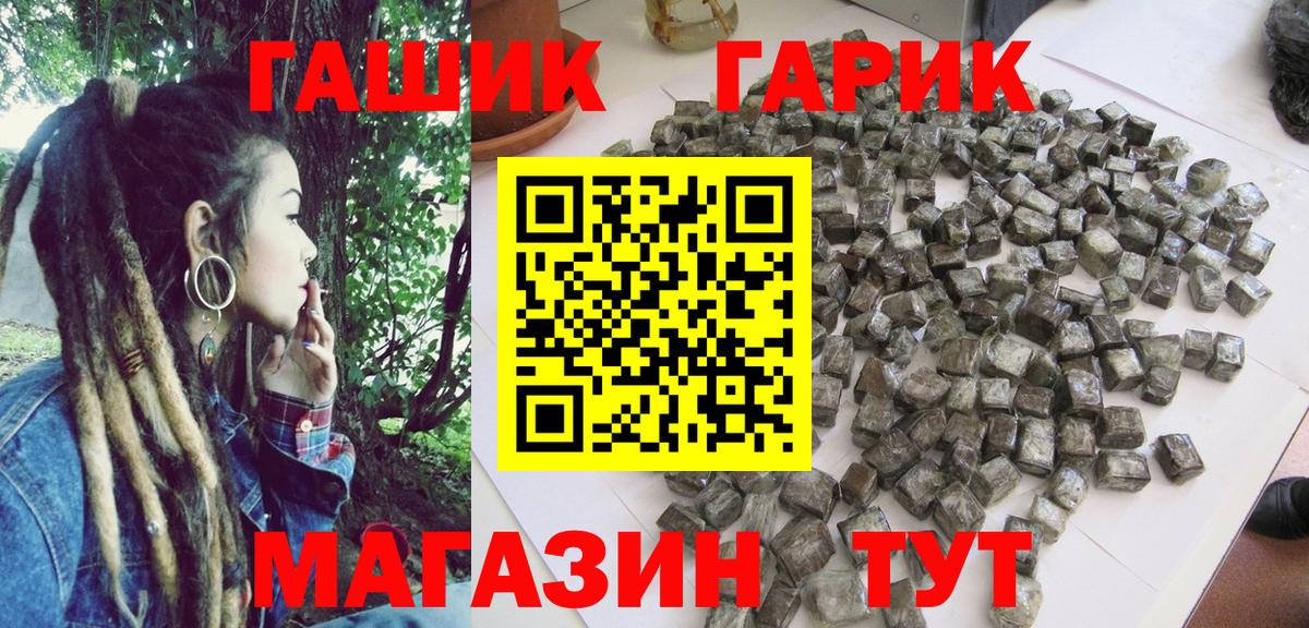 Гашиш  Вход с VPN  Кизляр  ГАШ Premium 