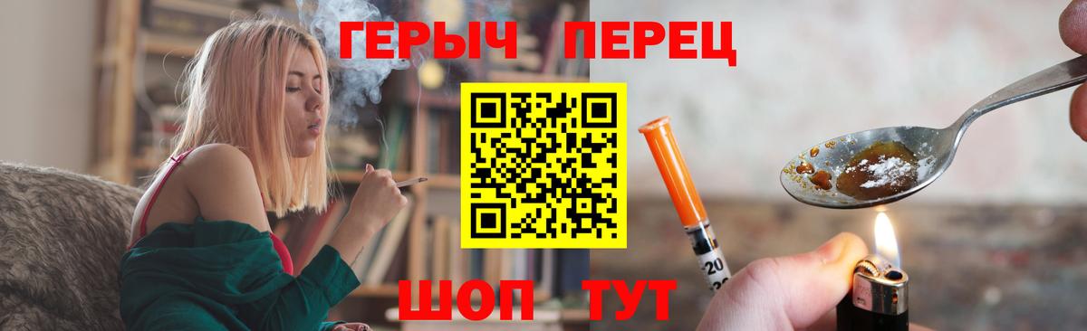 ГЕРОИН  ГЕРОИН хмурый  Вход с VPN  Кизляр 