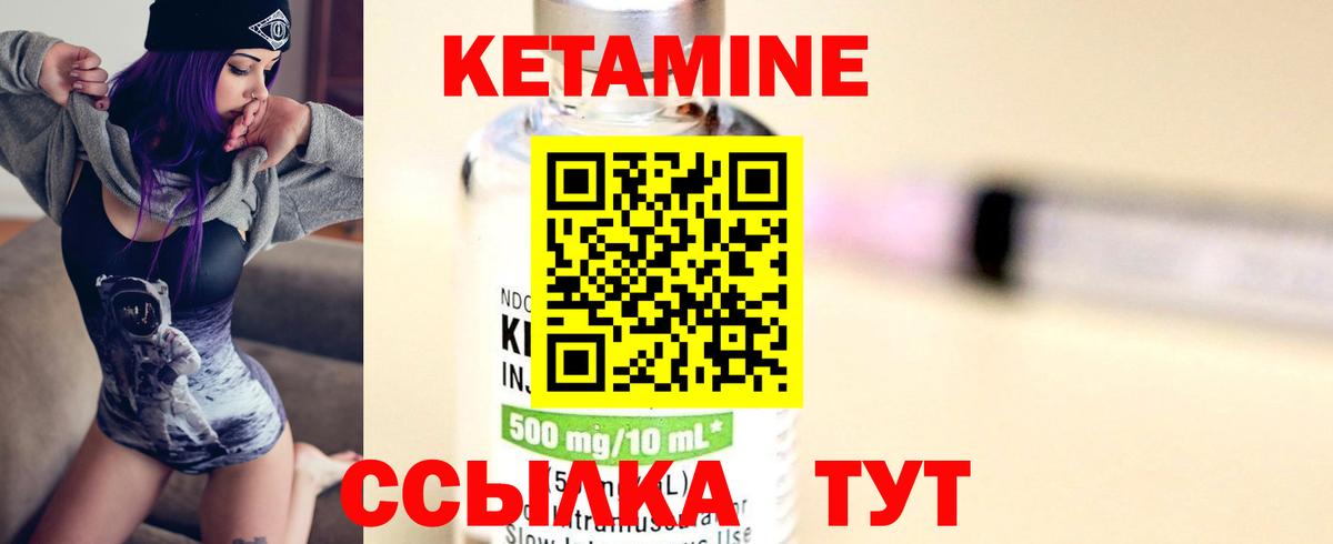 Кетамин VHQ Кизляр