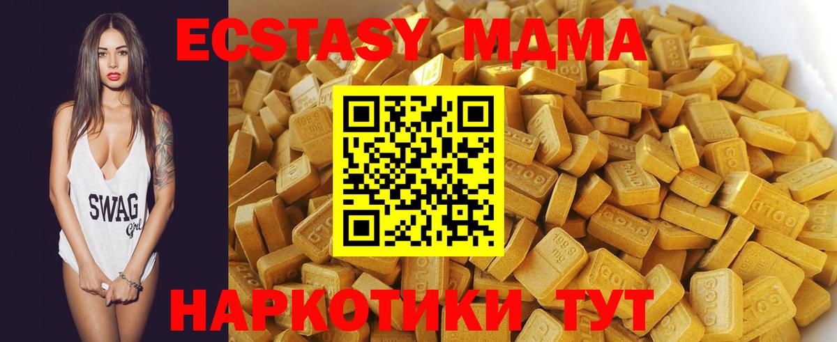 MDMA  МДМА crystal  Кизляр  Вход с VPN  MDMA VHQ 