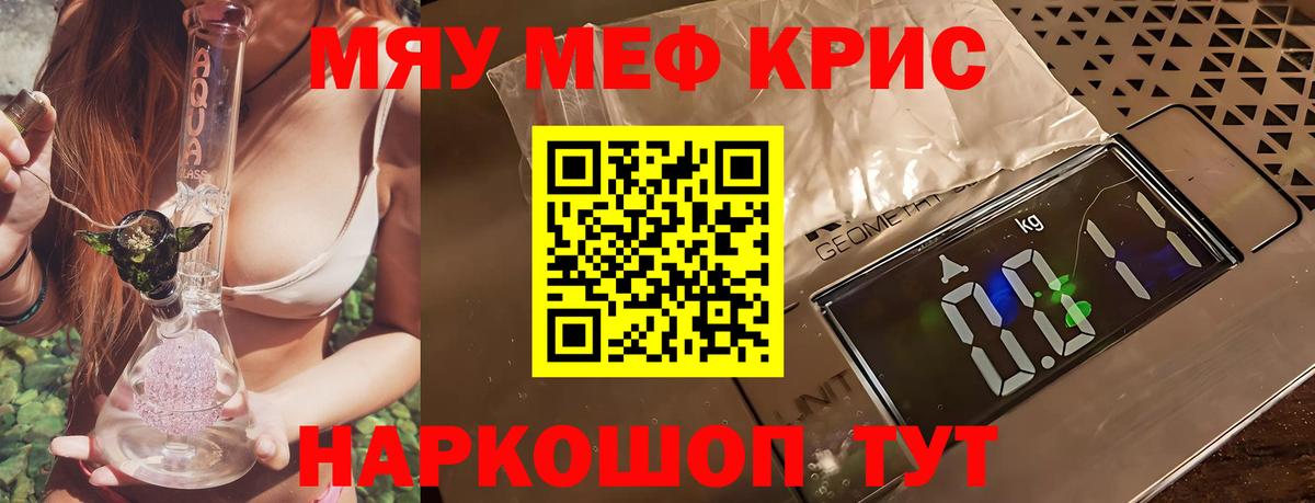 Меф  Вход с VPN  Мефедрон VHQ  Меф  Кизляр  Мефедрон mephedrone 