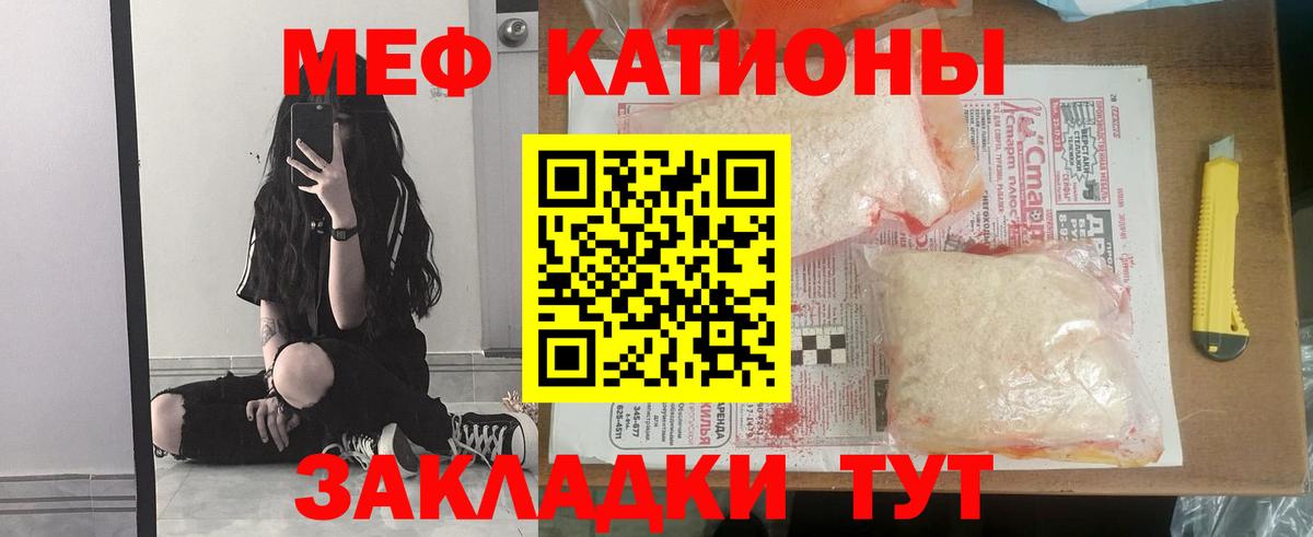 Меф мяу мяу мука Кизляр