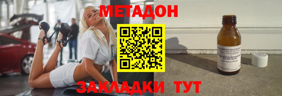 Метадон белоснежный Кизляр