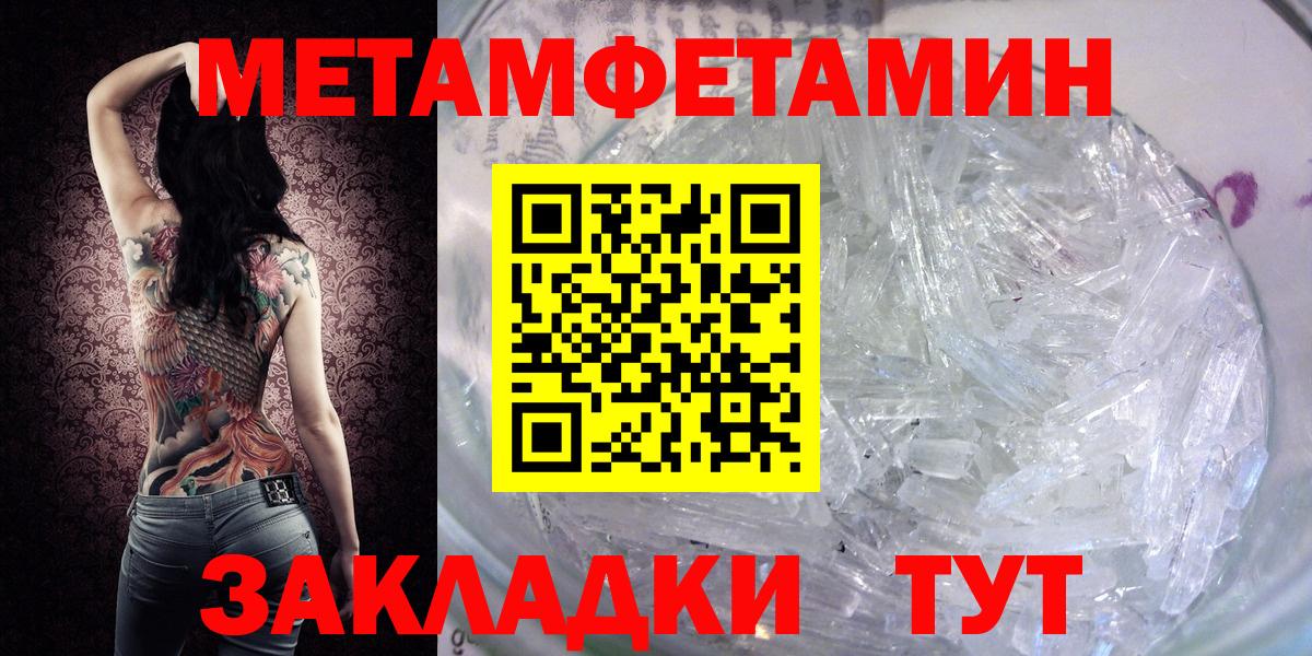 Метамфетамин Methamphetamine  Вход с VPN  Кизляр 