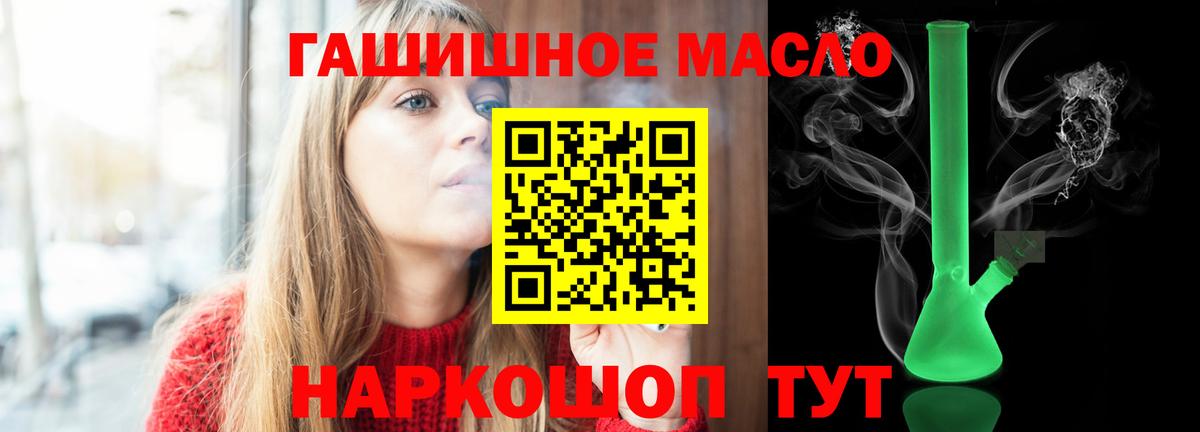 Дистиллят ТГК THC oil  Вход с VPN  Дистиллят ТГК концентрат  Кизляр 