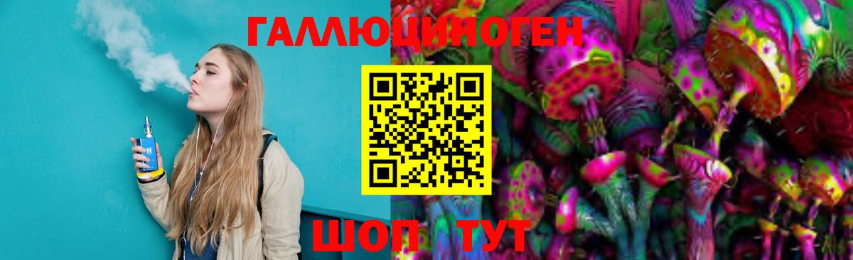 Псилоцибиновые грибы ЛСД Кизляр